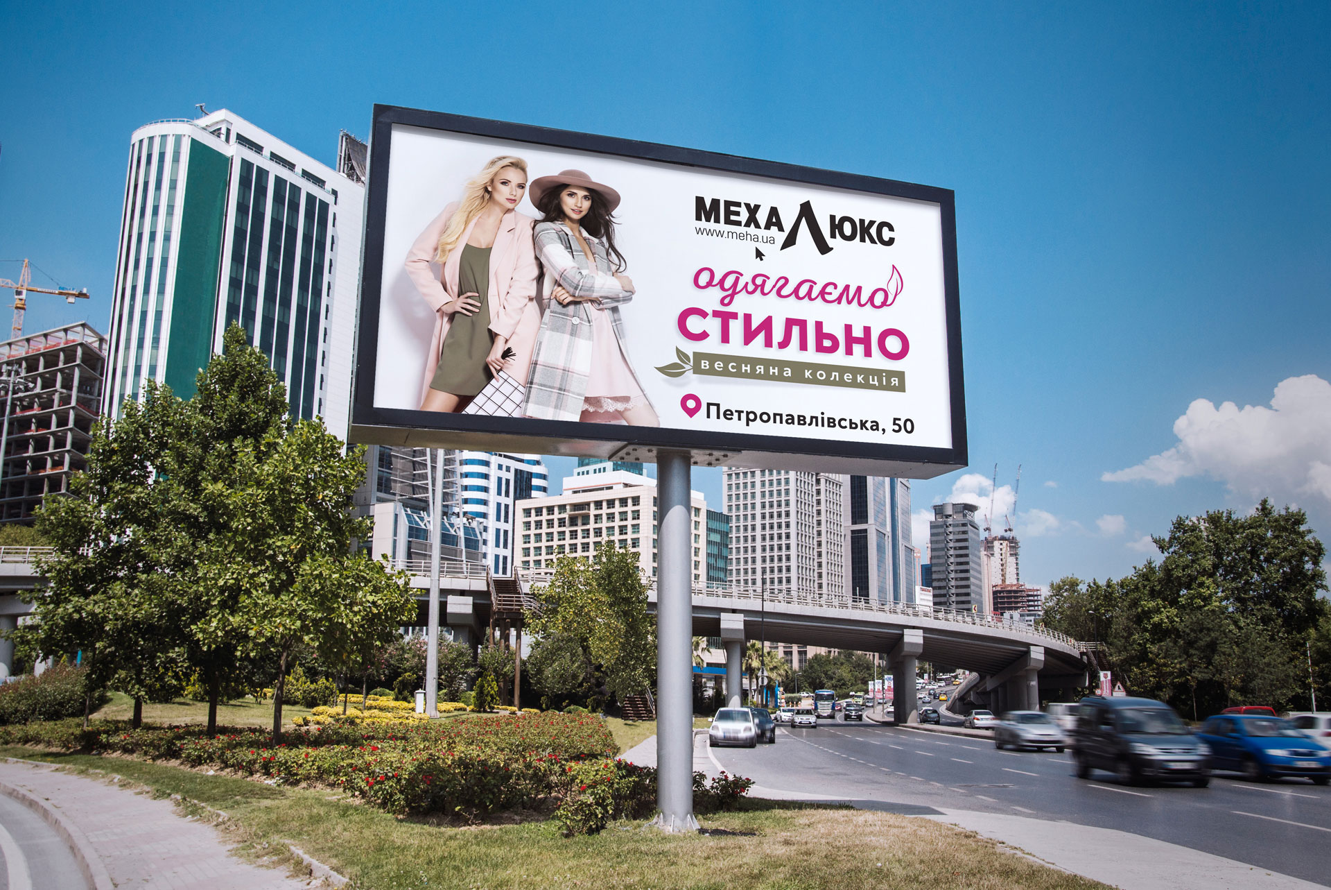 Меха Люкс