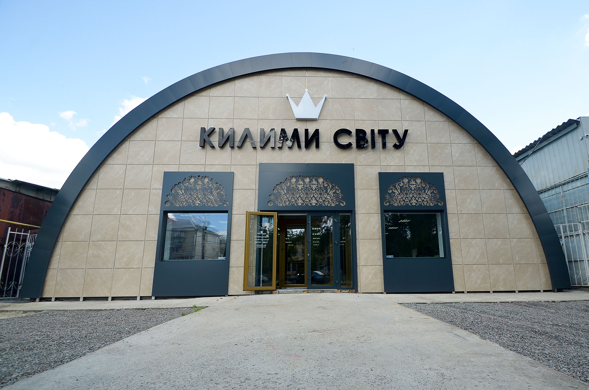 Килими Світу