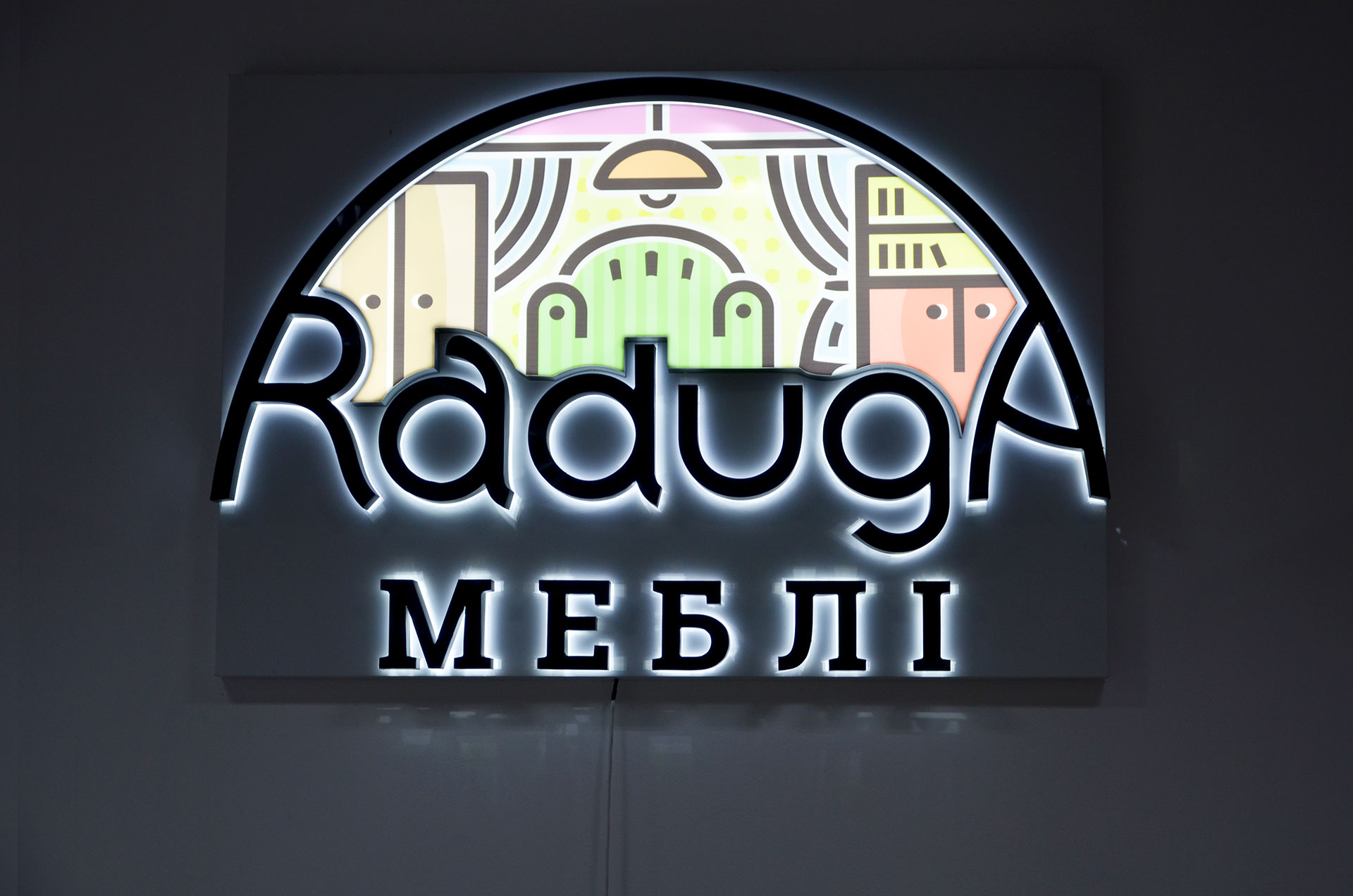 Raduga