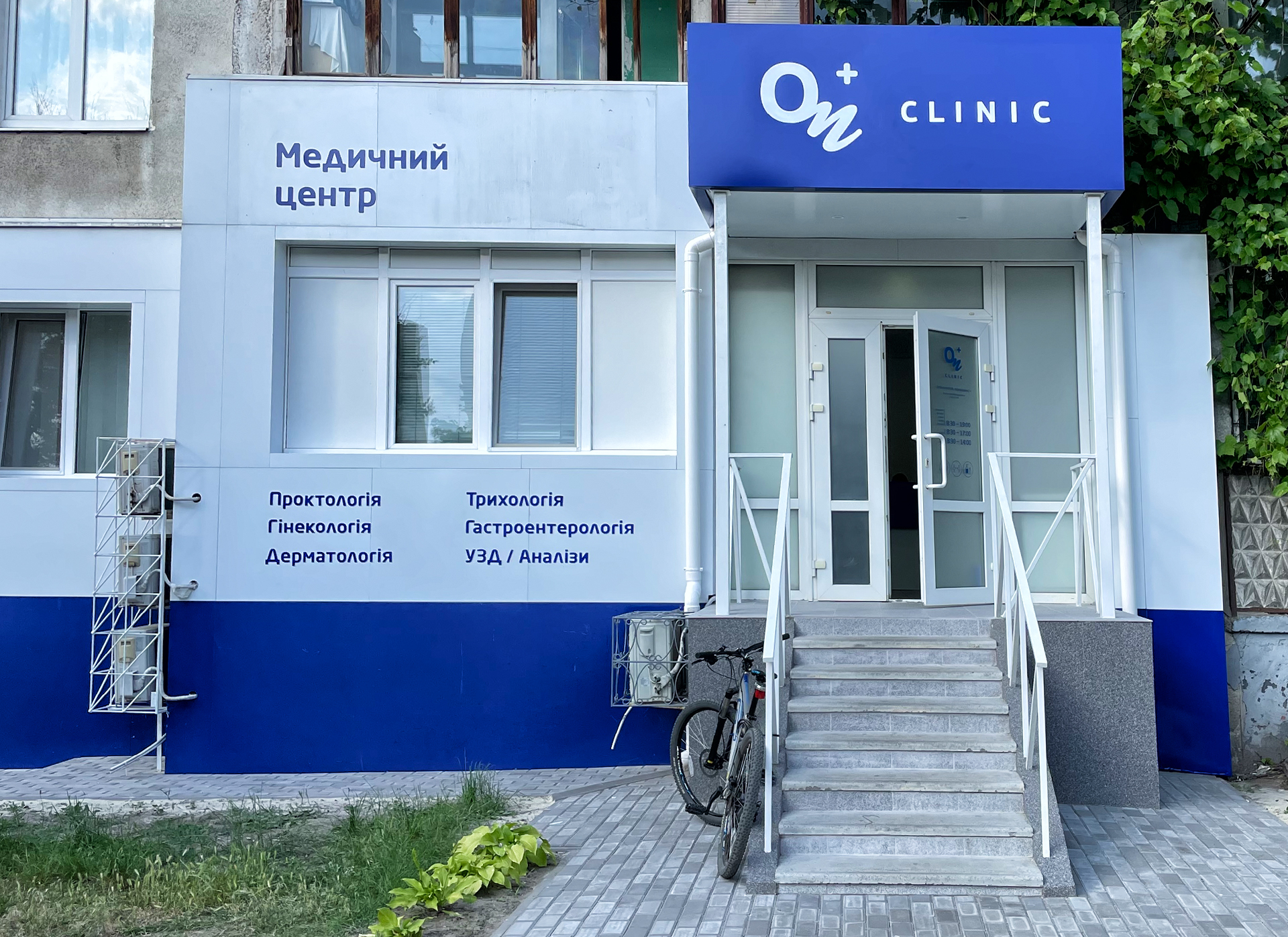On clinic