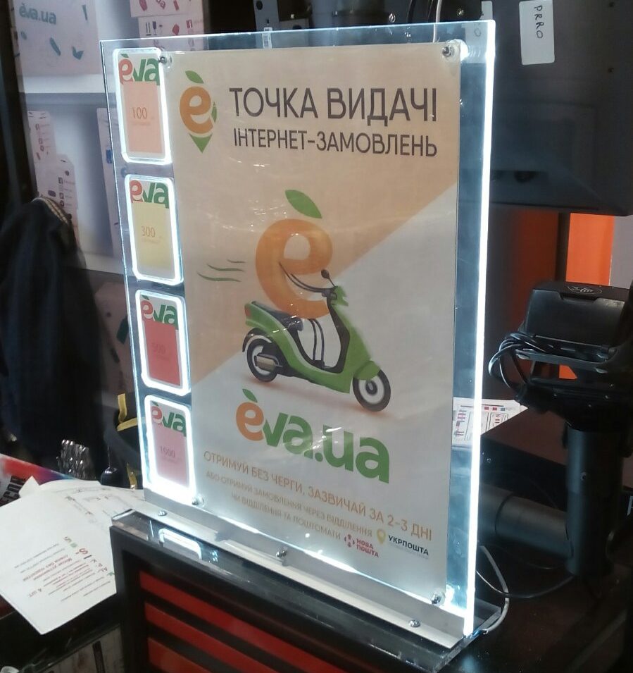 акрилайт